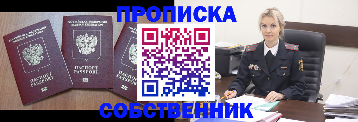 найти адрес прописки в Южно-Сахалинске