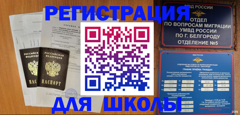 временная прописка в Южно-Сахалинске