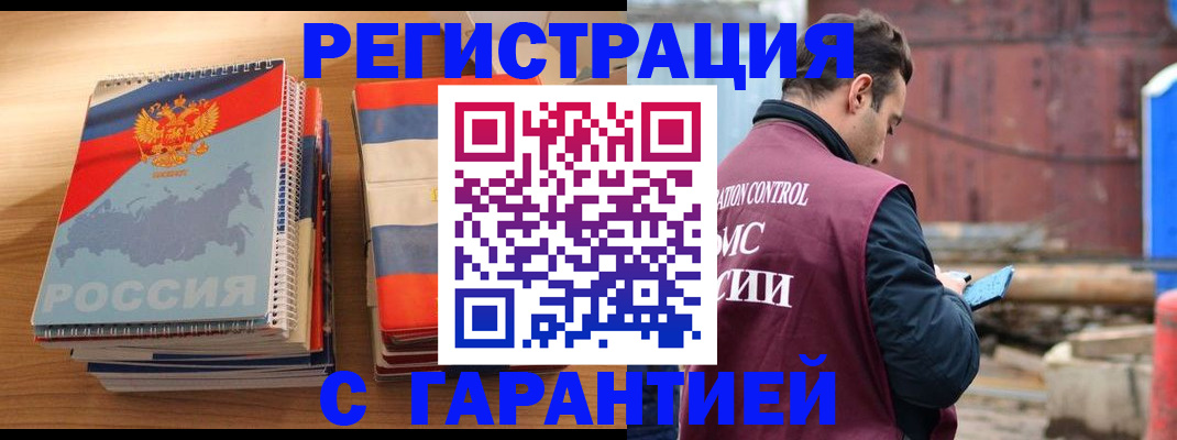 прописка ребенка в Южно-Сахалинске