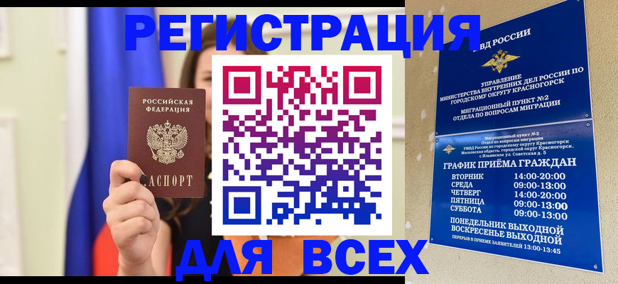 найти адрес прописки в Южно-Сахалинске