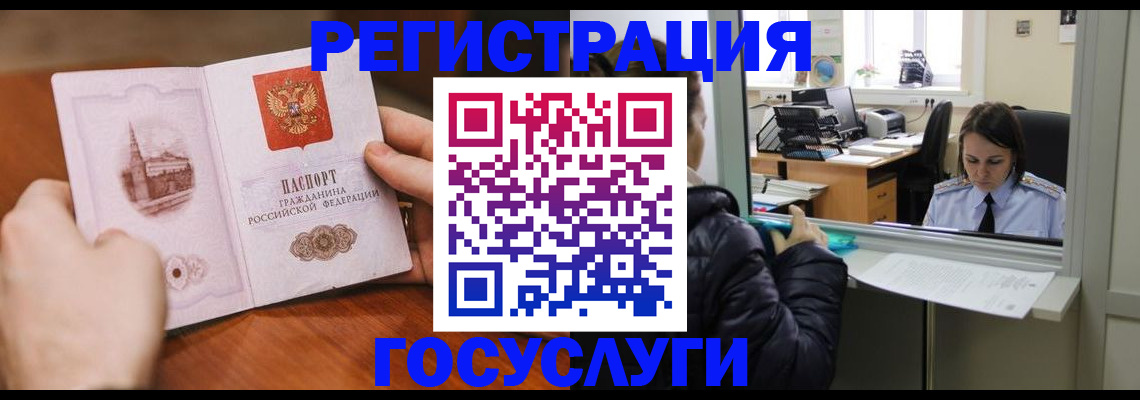 прописка в Южно-Сахалинске