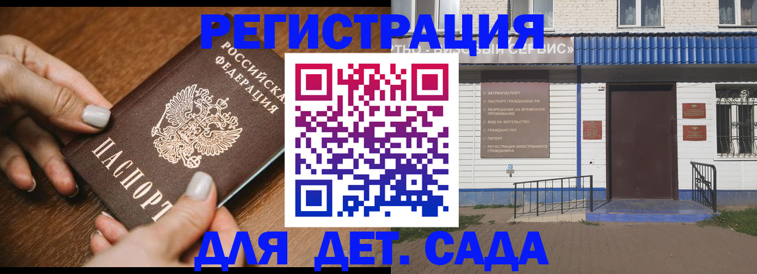 временная регистрация поиск в Южно-Сахалинске
